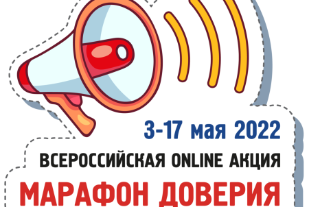 Акция день детского телефона доверия в 2022 году