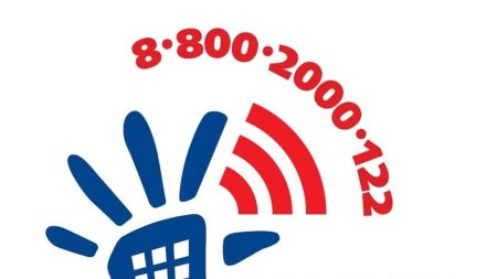 Детский телефон доверия логотип