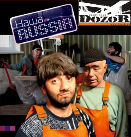 Наша раша логотип