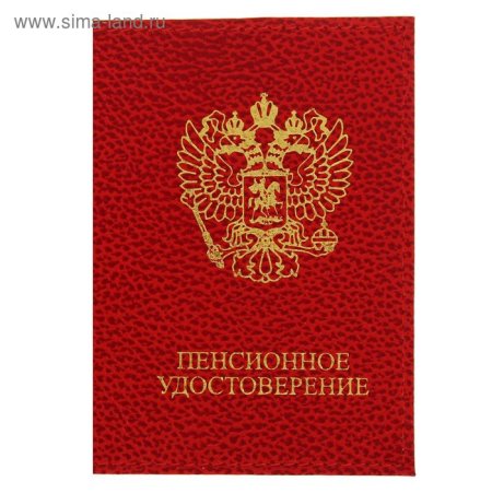 Торт пенсионное удостоверение