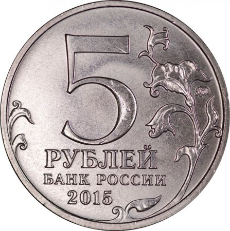 Монеты 1 рубль 2 рубля