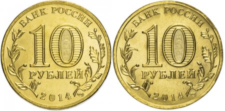 Монеты 1 2 5 10