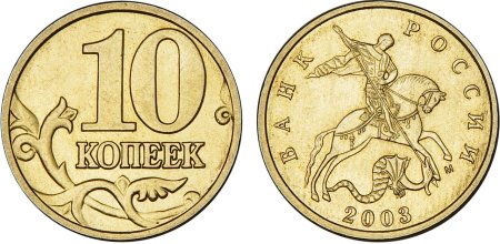 Монета 2 рубля
