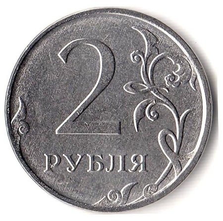 1 Рубль 2012
