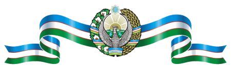 Флаг и герб Республики Узбекистан