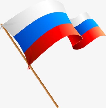 Флаг России