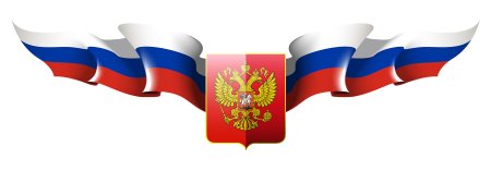 Триколор флаг