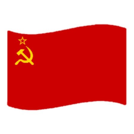 ЭМОДЖИ флаг СССР