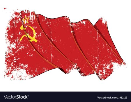 Рваный флаг СССР