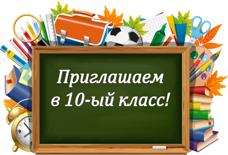 Фон для презентации школа