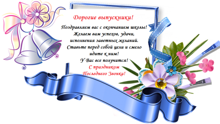 Открытка выпускнику
