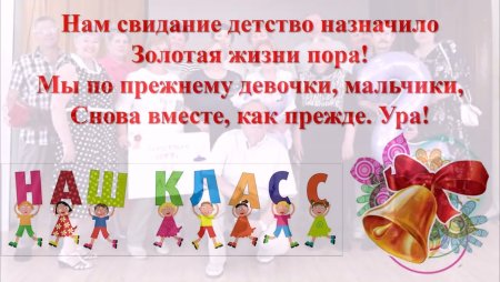 Открытки на встречу выпускников