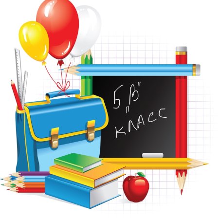Иллюстрации на школьную тему