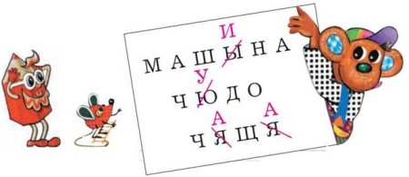 Ча Чу 1 класс