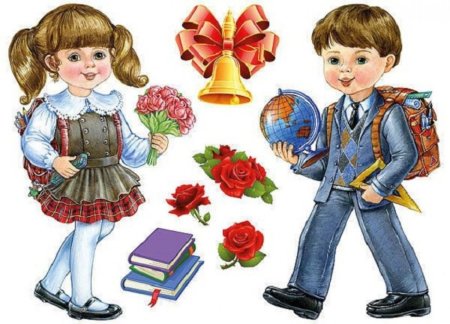 Первоклассники картинки для детей