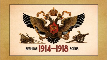 Плакаты 1914