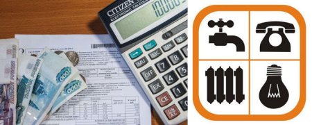 Компенсация расходов на оплату ЖКУ