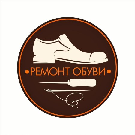 Ремонт обуви значок