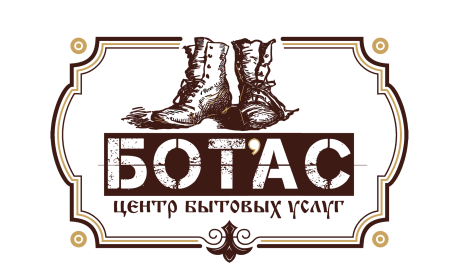 Логотип по ремонту обуви