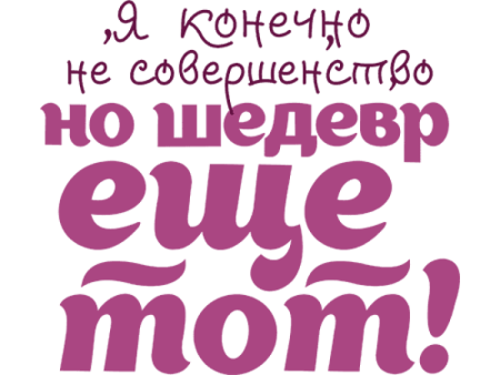 Классные надписи