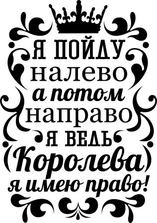Наклейки с Цитатами