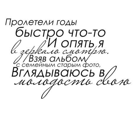 Красивые надписи для фотоальбома