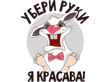 Смешные Стикеры