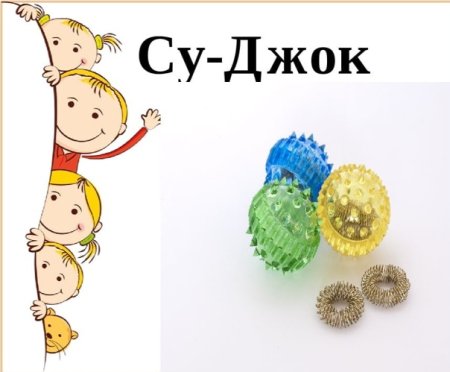 Массажный мячик Су-Джок