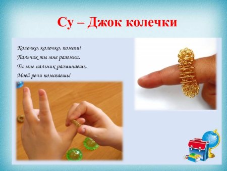 Картотека игр по Су Джок терапии в ДОУ