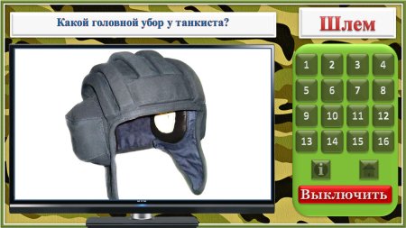 Танковый шлем выкройка