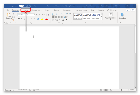 Вставка формул в текстовом редакторе MS Word.