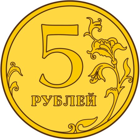 Рубль монета клипарт (41 фото)