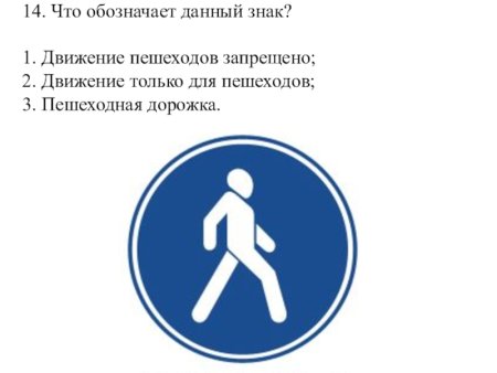 Пешеходная дорожка