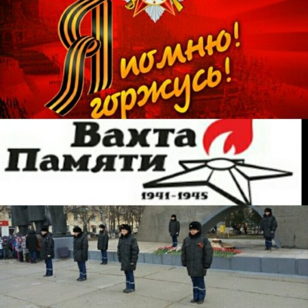 Вахта памяти эмблема
