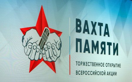 Вахта памяти логотип