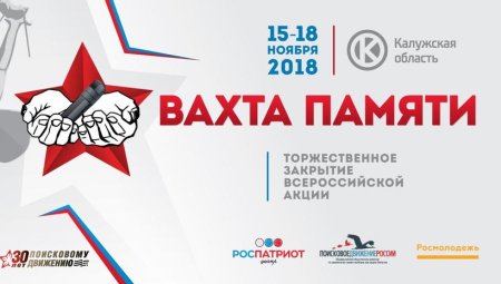 Эмблема Всероссийского вахты памяти