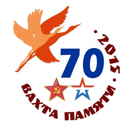 Вахта памяти эмблема