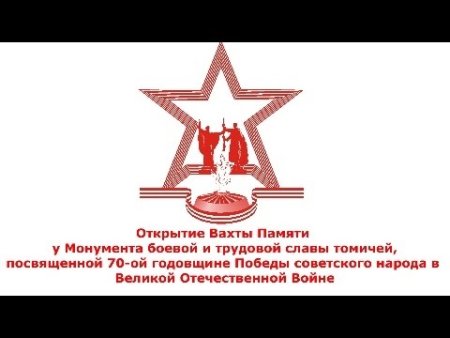 Знак вахты памяти
