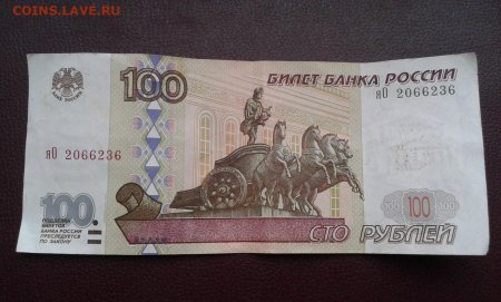 100 Рублей