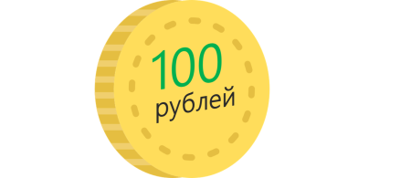 Смайлик СТО рублей