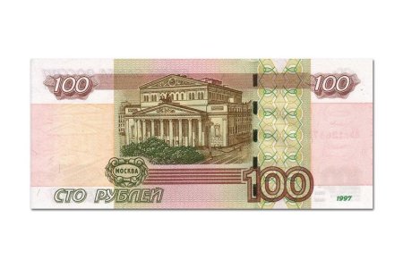 Купюра 100000 рублей 1995 года