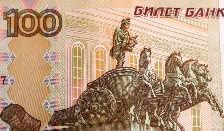 Купюры России 100 рублей