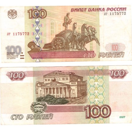Российская купюра 100 рублей