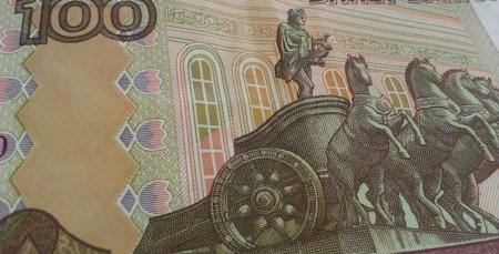 100 Рублевая купюра Аполлон