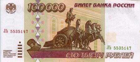 Банкнота 100 рублей