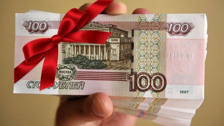 Подарок на 100 рублей