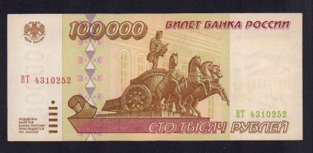 СТО рублей купюра