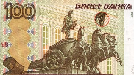 Квадрига Аполлона на купюре