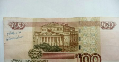 СТО рублей 1997 2004