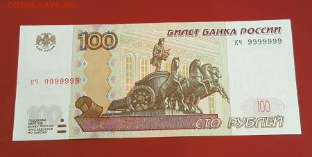 100 Рублей